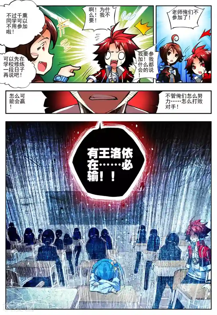 怒良晴空第12话 什么是最强