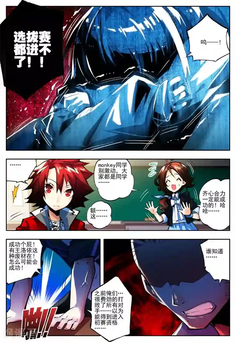 怒良晴空第12话 什么是最强