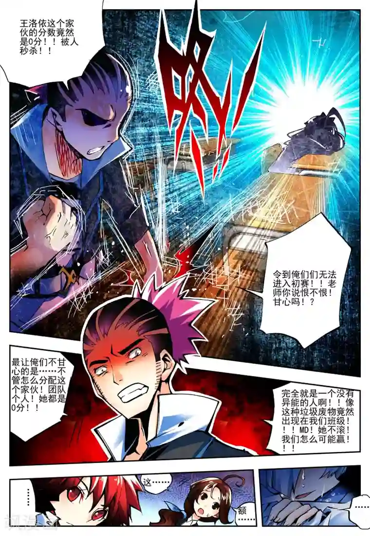 怒良晴空第12话 什么是最强