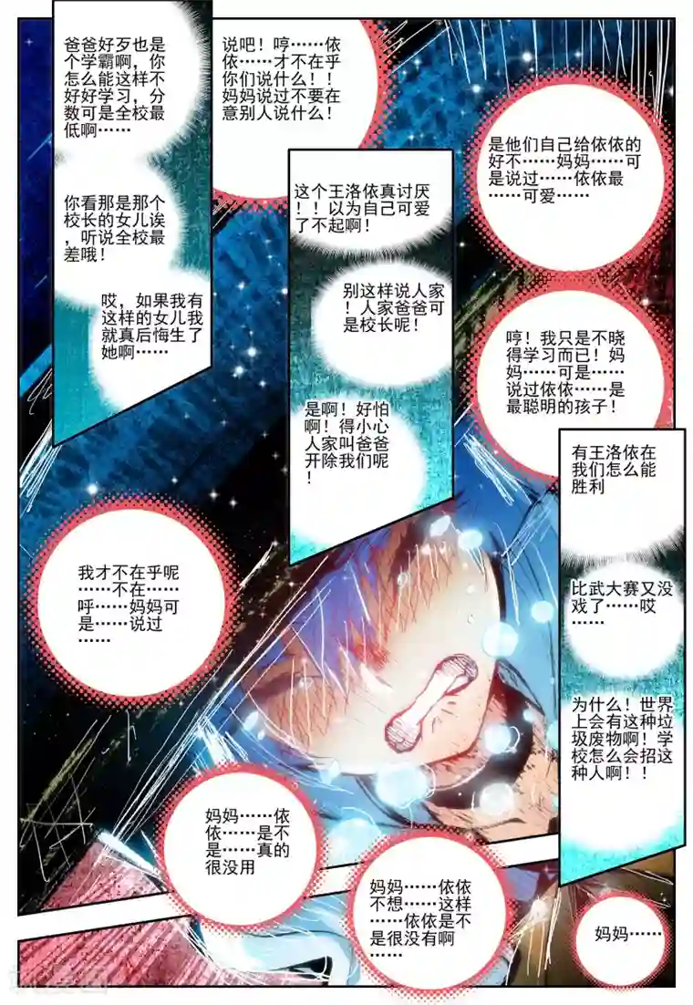 怒良晴空第12话 什么是最强