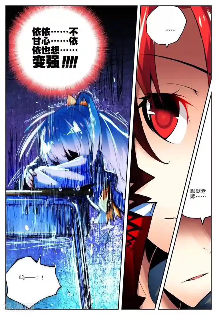 怒良晴空第12话 什么是最强