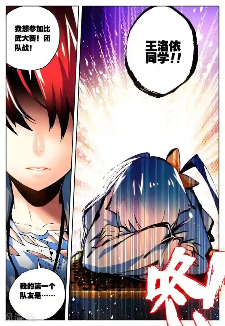 怒良晴空第12话 什么是最强