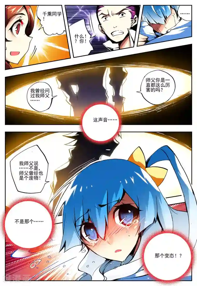 怒良晴空第12话 什么是最强