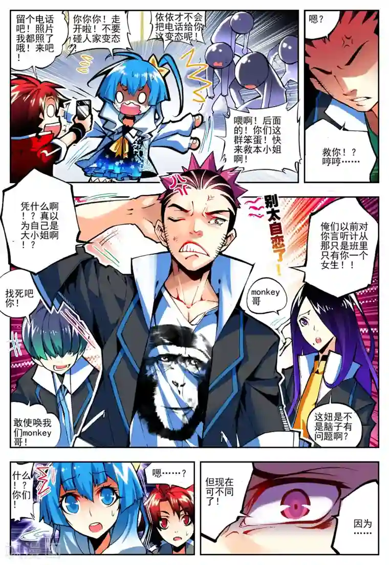 怒良晴空第12话 什么是最强