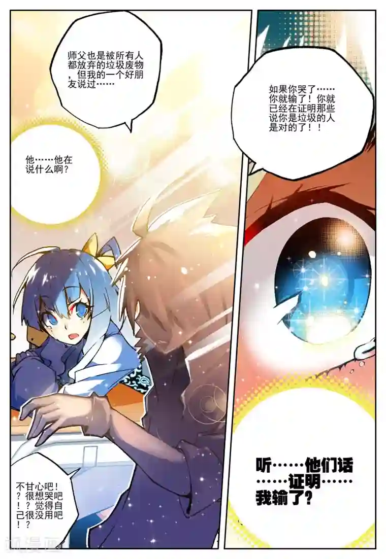 怒良晴空第12话 什么是最强