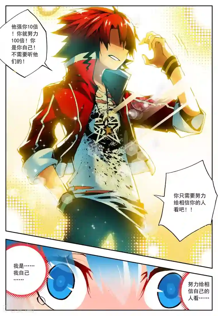 怒良晴空第12话 什么是最强