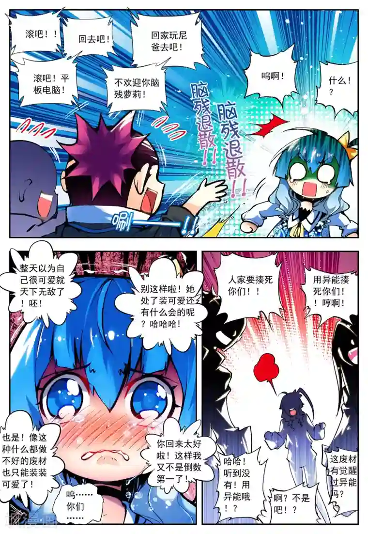 怒良晴空第12话 什么是最强