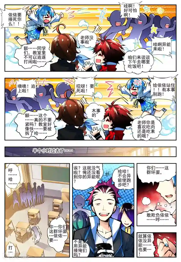 怒良晴空第12话 什么是最强