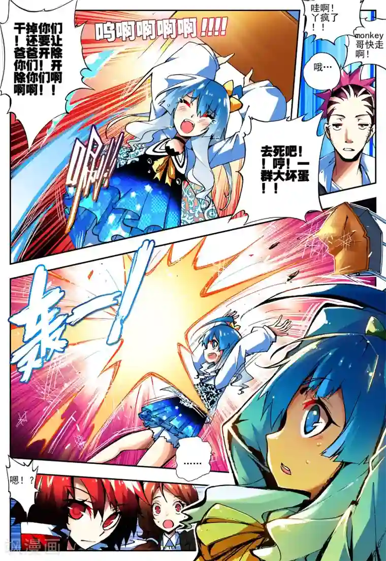 怒良晴空第12话 什么是最强