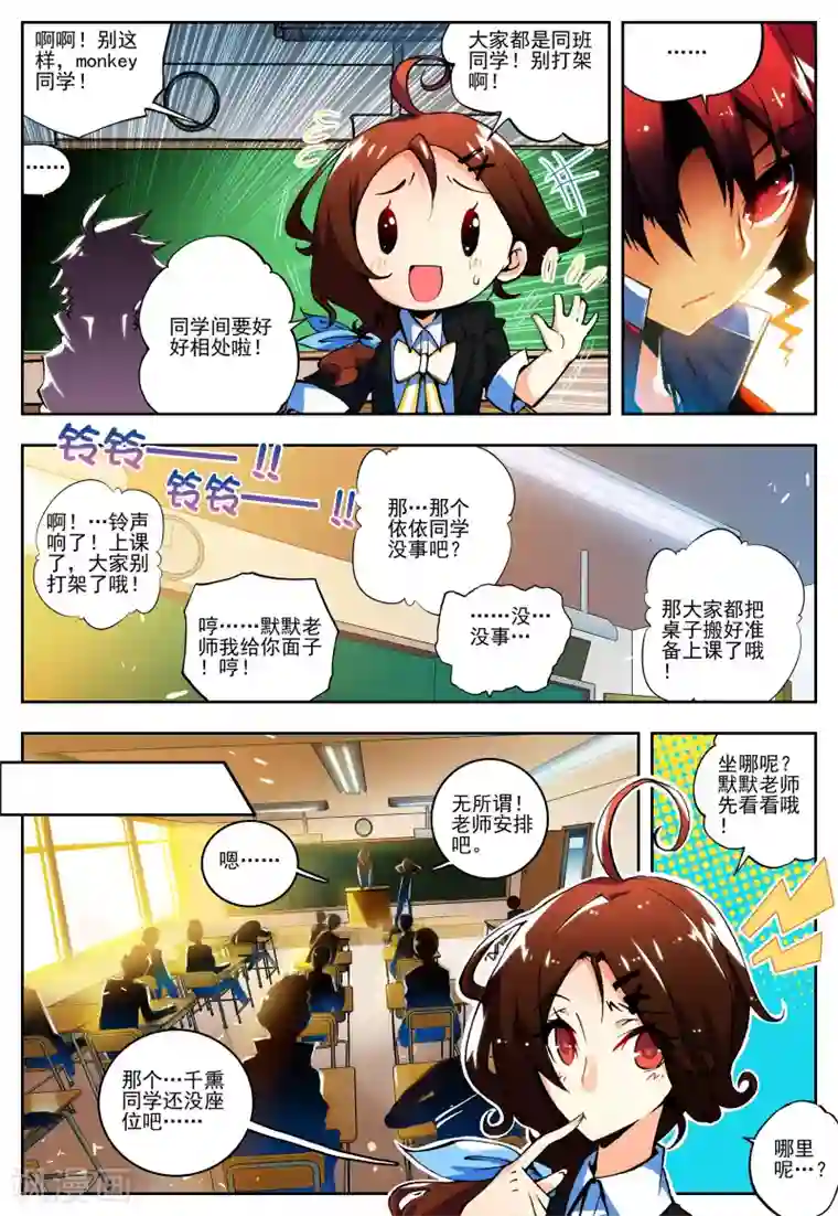 怒良晴空第12话 什么是最强