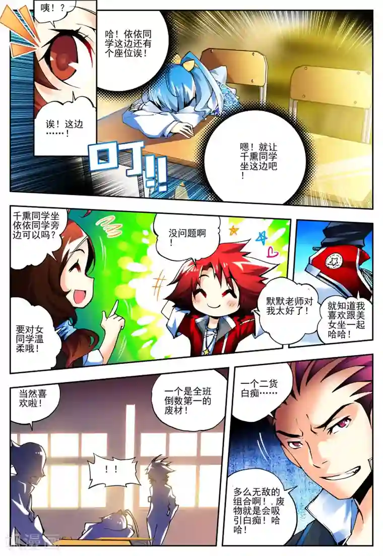 怒良晴空第12话 什么是最强