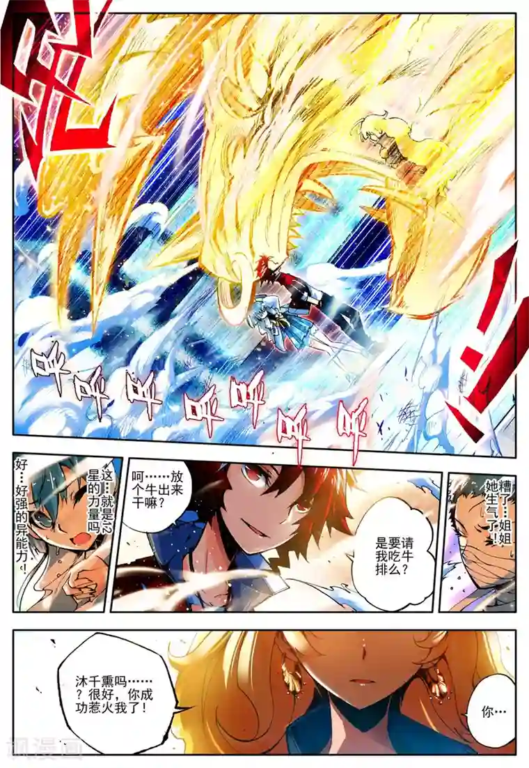 怒良晴空第13话 好男人的准则