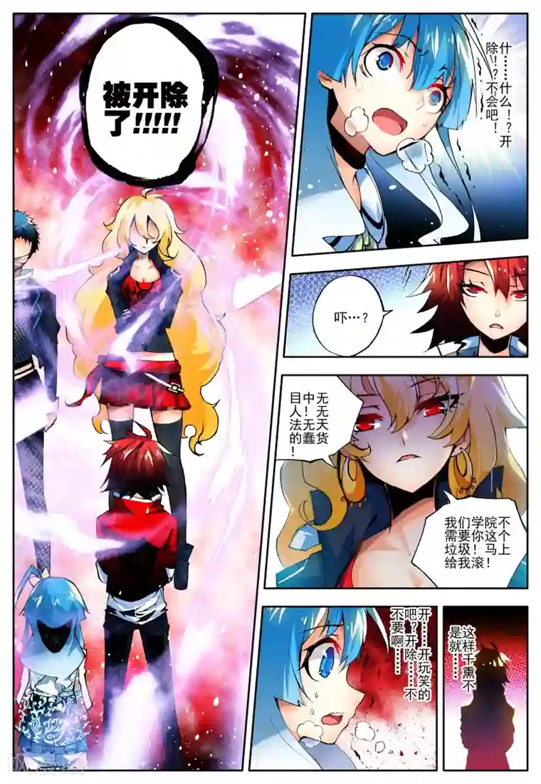 怒良晴空第13话 好男人的准则