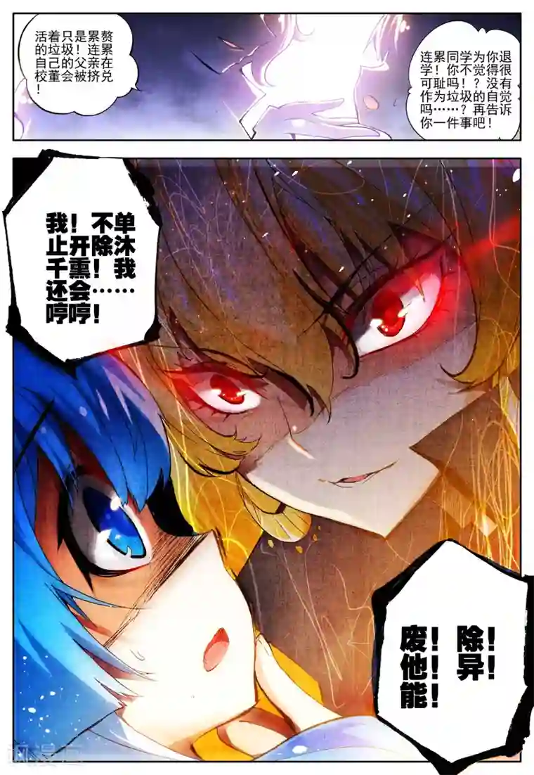 怒良晴空第13话 好男人的准则