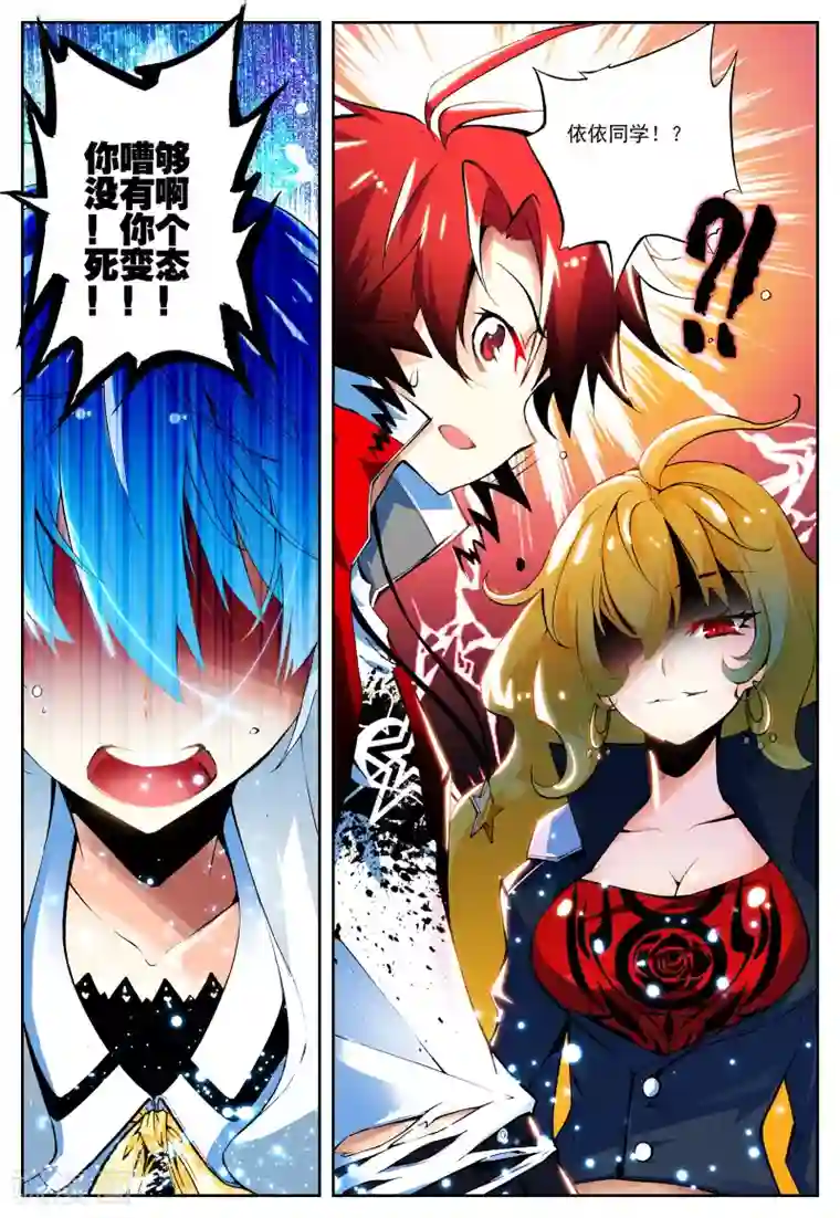 怒良晴空第13话 好男人的准则