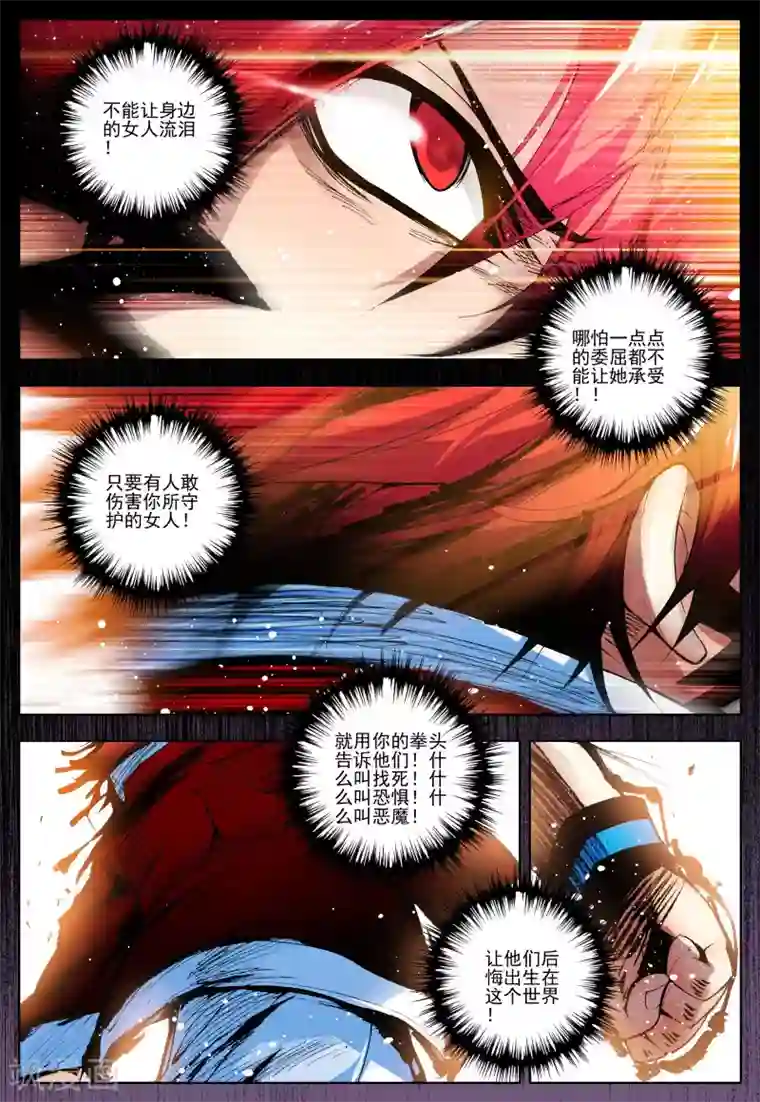 怒良晴空第13话 好男人的准则