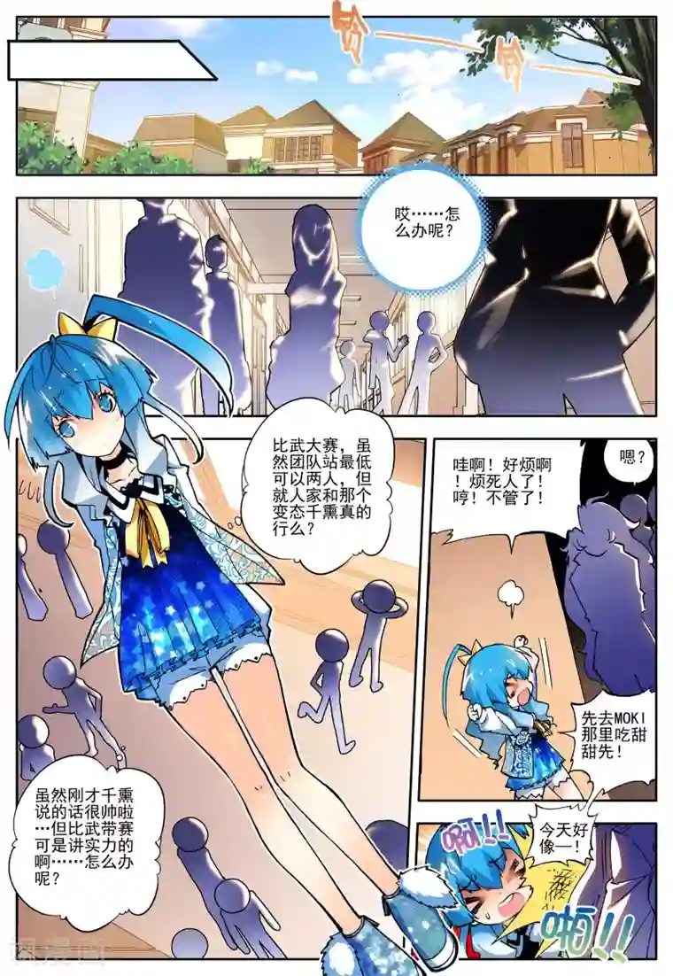 怒良晴空第13话 好男人的准则