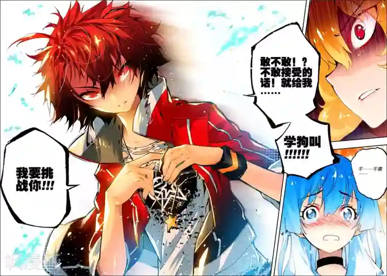 怒良晴空第13话 好男人的准则