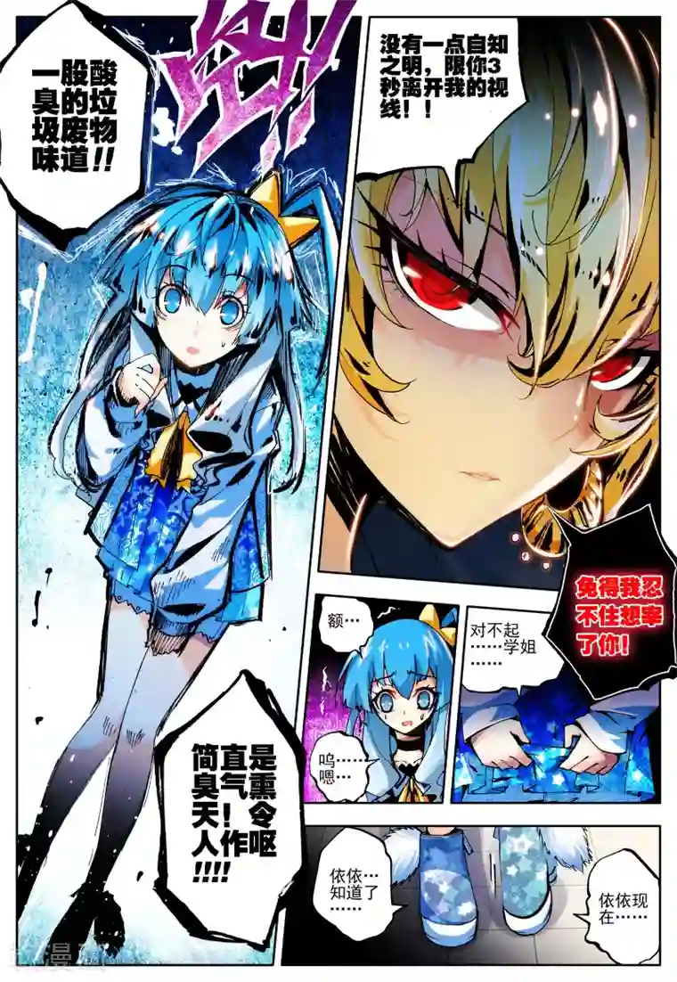 怒良晴空第13话 好男人的准则