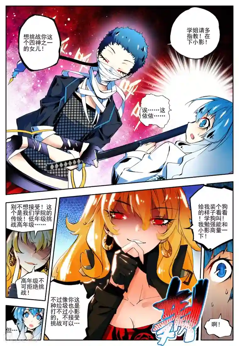 怒良晴空第13话 好男人的准则