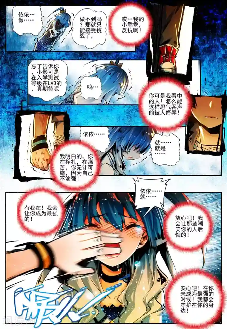 怒良晴空第13话 好男人的准则