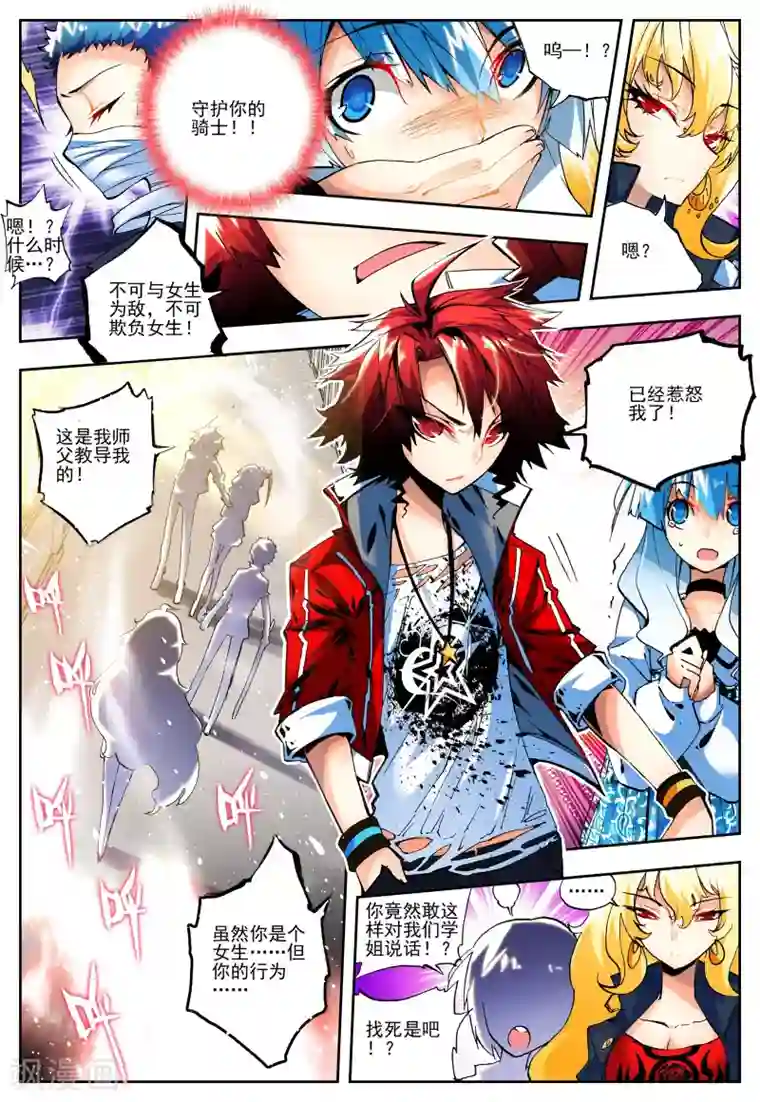 怒良晴空第13话 好男人的准则