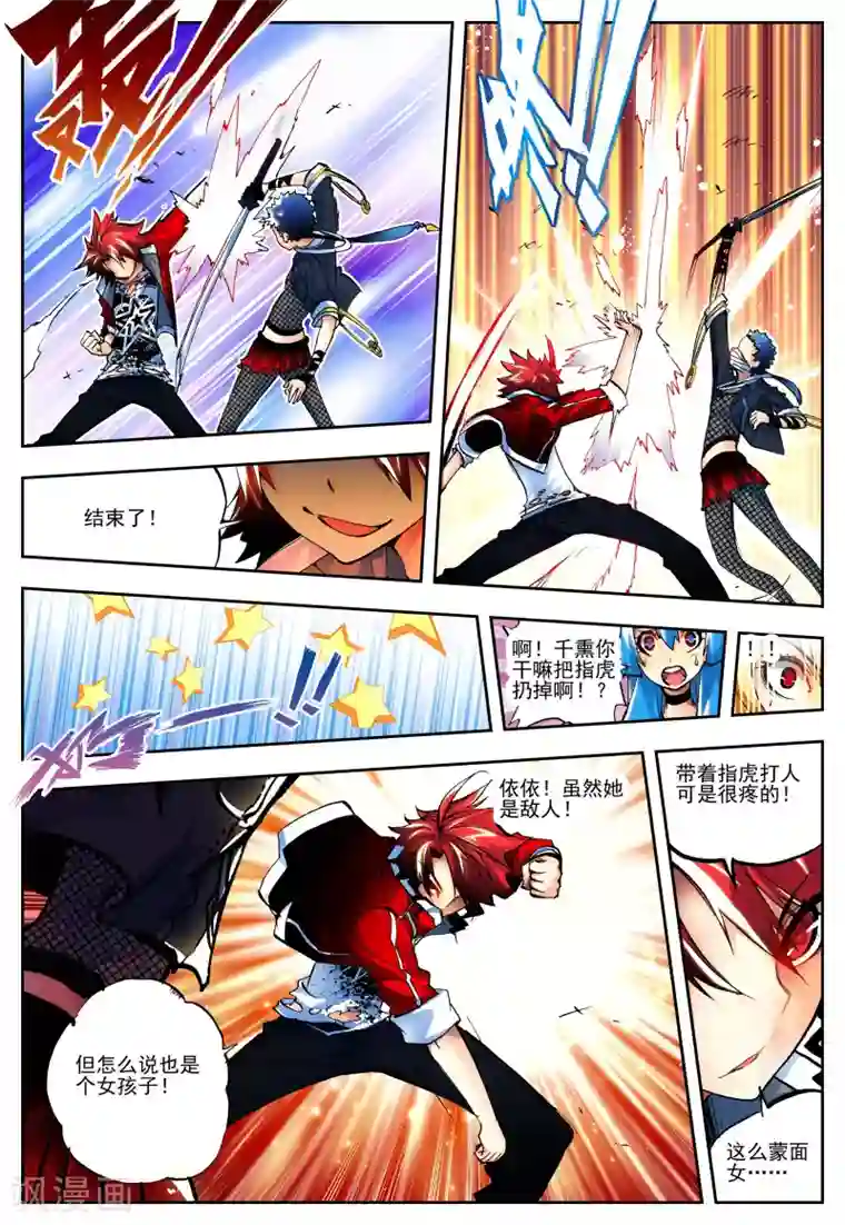 怒良晴空第14话 一击必杀