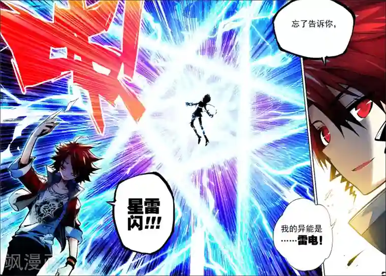 怒良晴空第14话 一击必杀