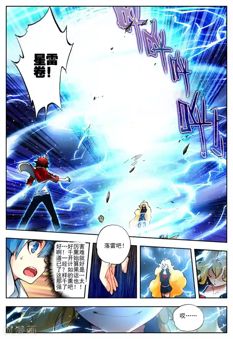 怒良晴空第14话 一击必杀