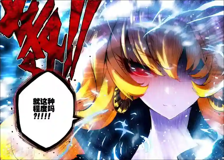 怒良晴空第14话 一击必杀