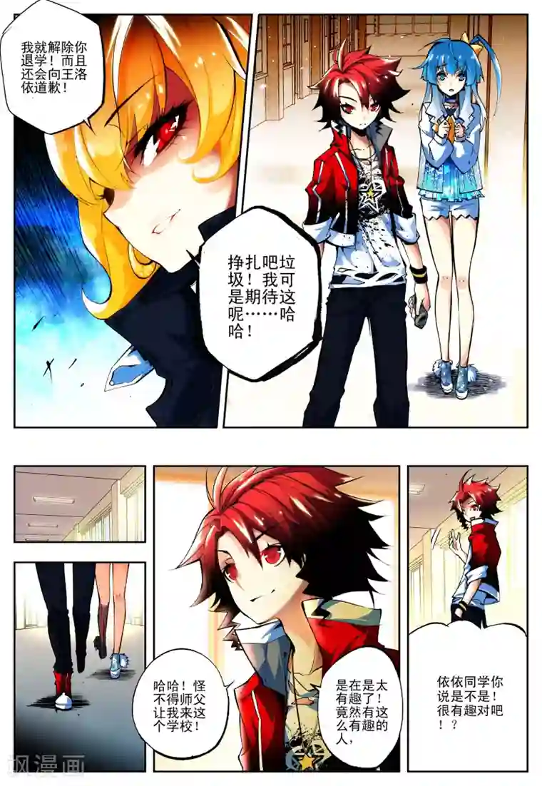 怒良晴空第14话 一击必杀