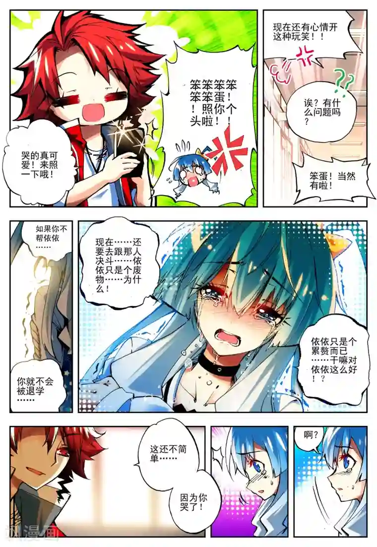 怒良晴空第14话 一击必杀