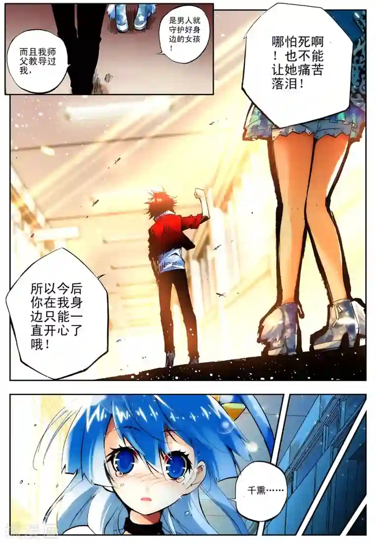 怒良晴空第14话 一击必杀