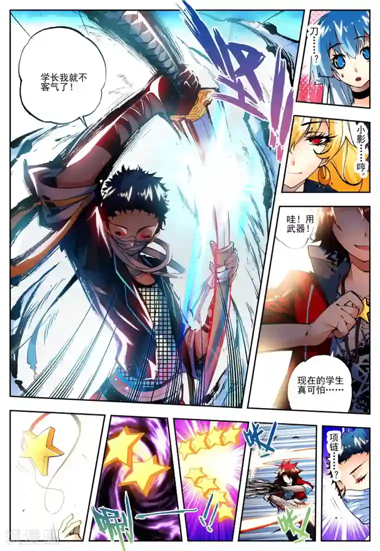 怒良晴空第14话 一击必杀