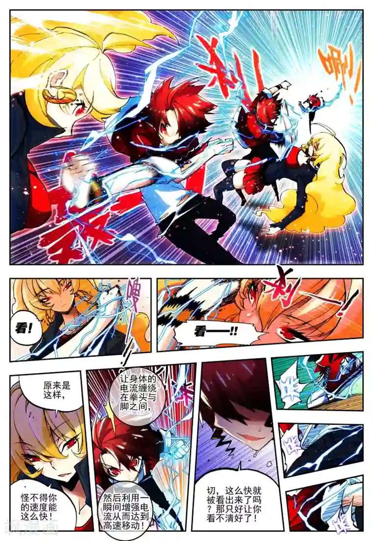 怒良晴空第15话 最强VS最强