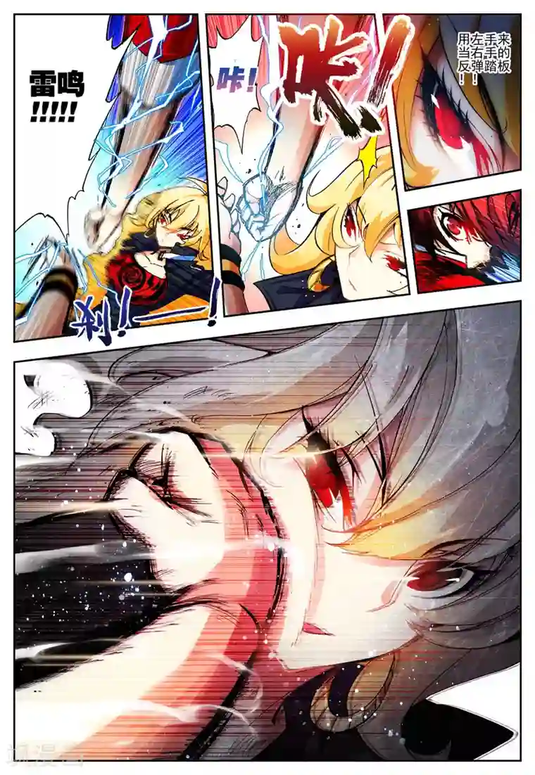 怒良晴空第15话 最强VS最强