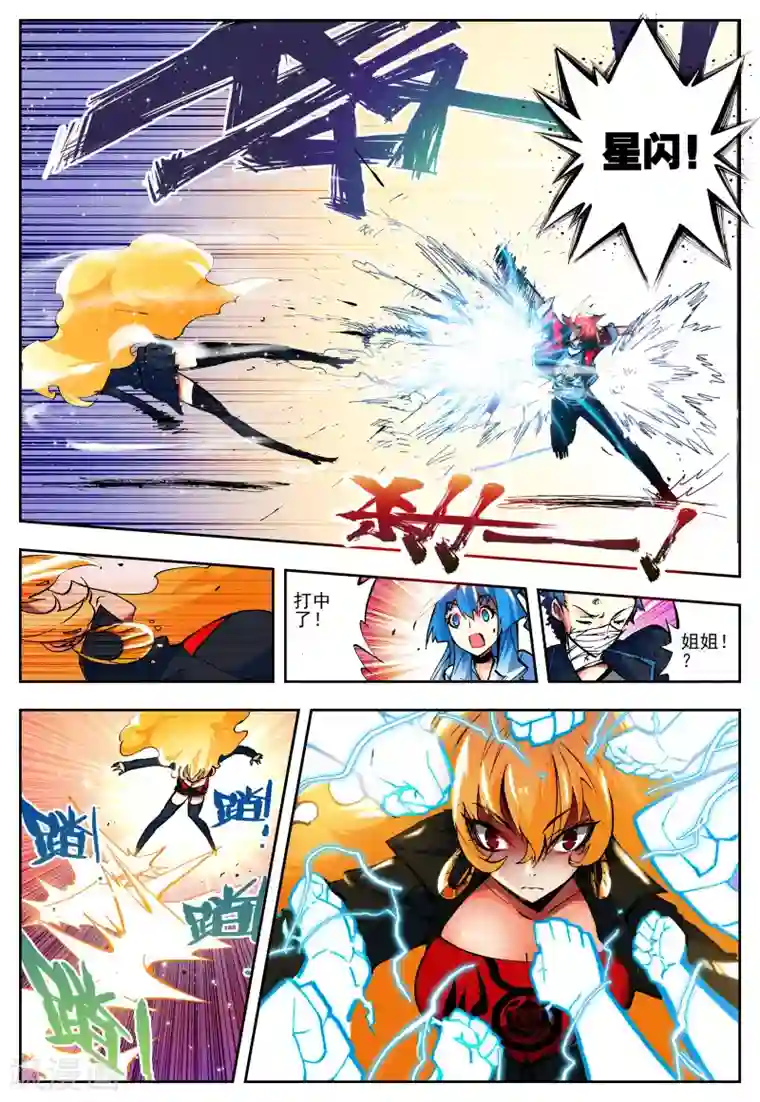 怒良晴空第15话 最强VS最强