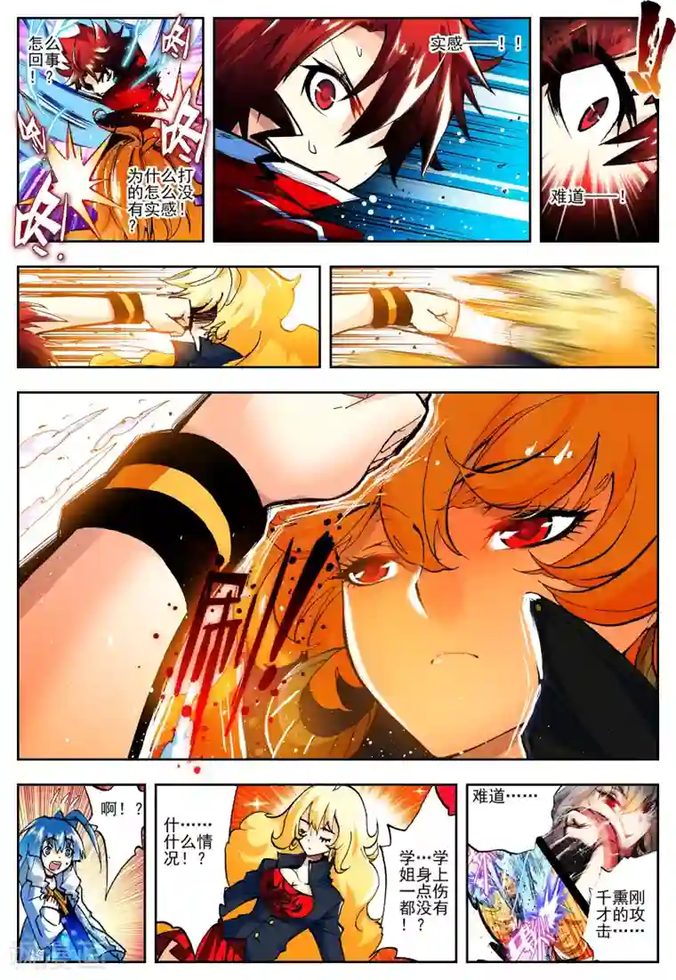 怒良晴空第15话 最强VS最强