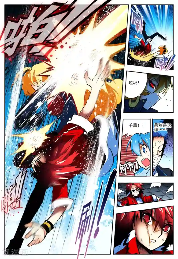 怒良晴空第15话 最强VS最强