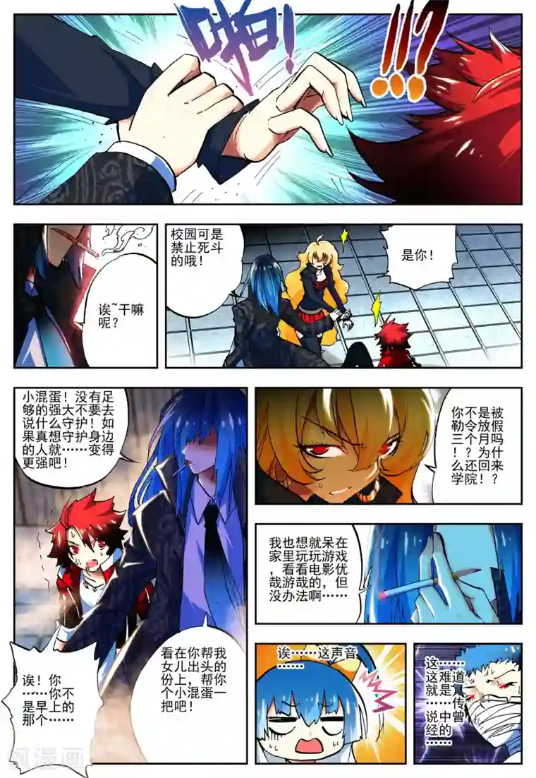 怒良晴空第15话 最强VS最强