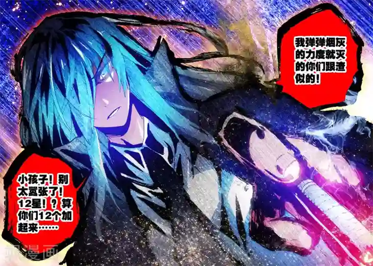 怒良晴空第15话 最强VS最强