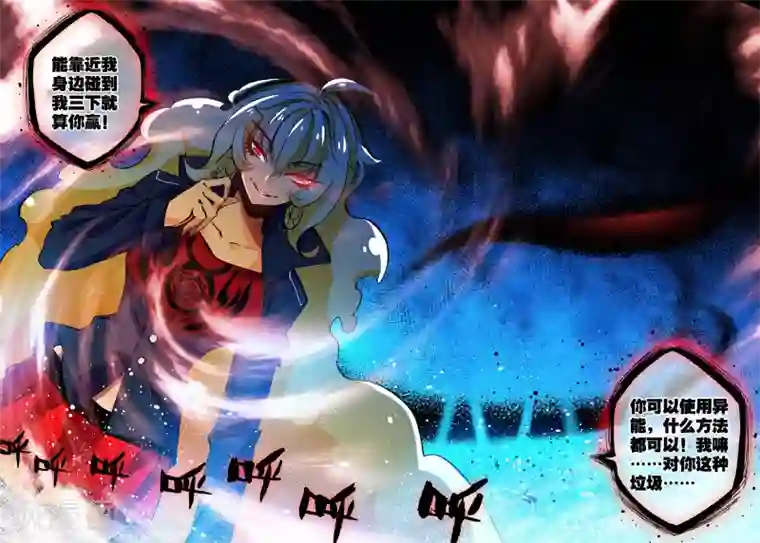 怒良晴空第15话 最强VS最强