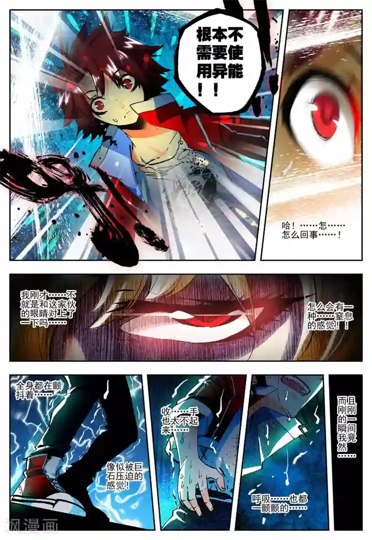 怒良晴空第15话 最强VS最强