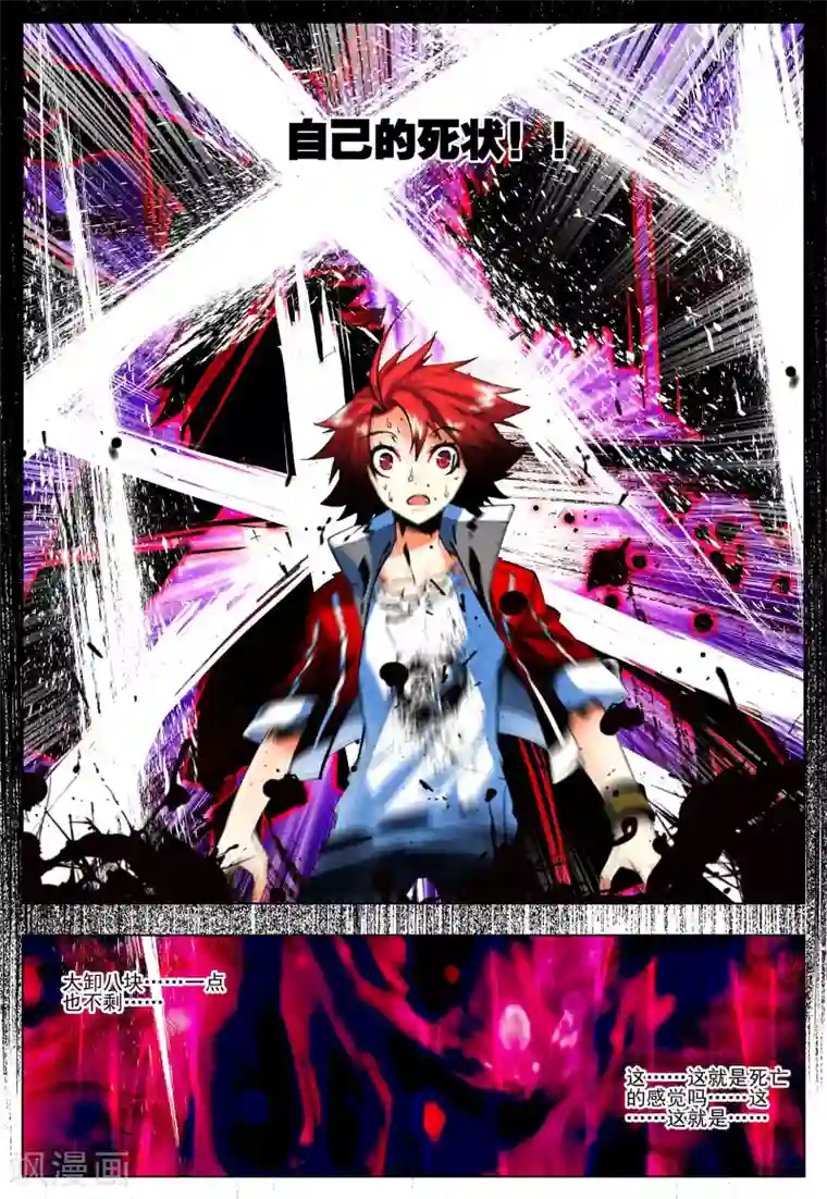 怒良晴空第15话 最强VS最强