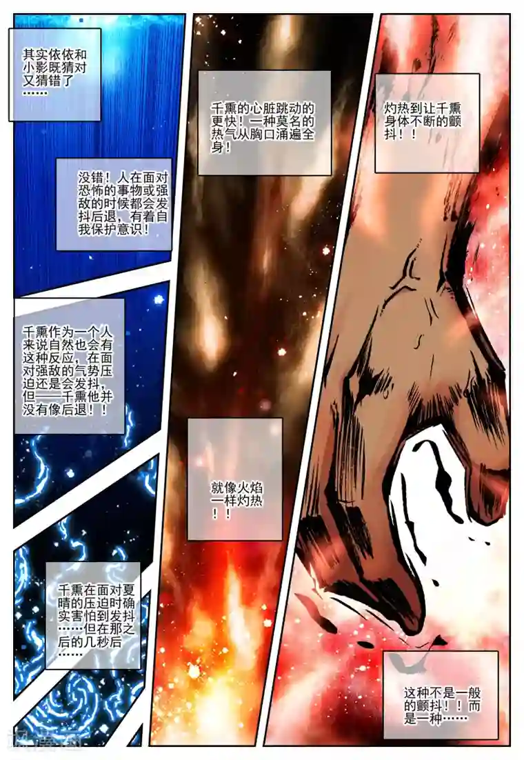 怒良晴空第15话 最强VS最强