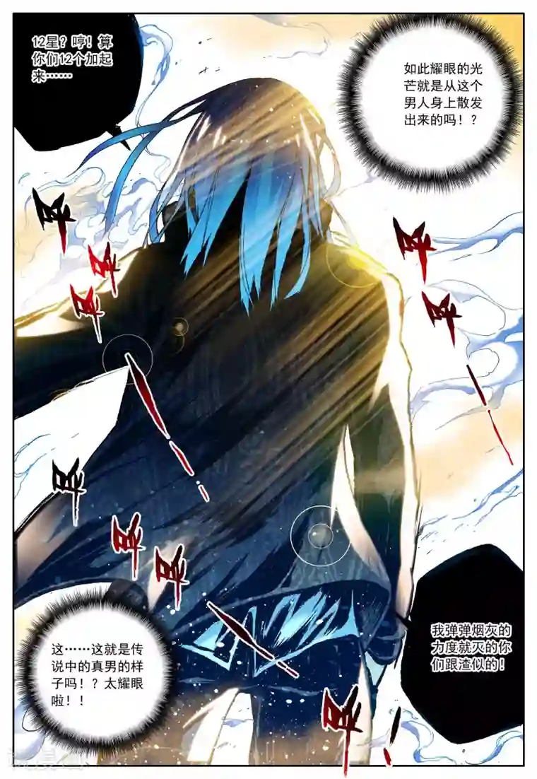 怒良晴空第16话 太可恶了