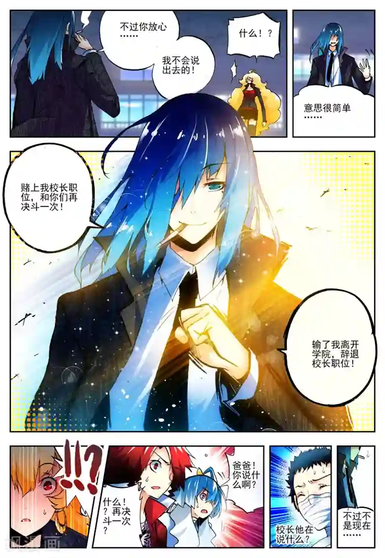 怒良晴空第16话 太可恶了