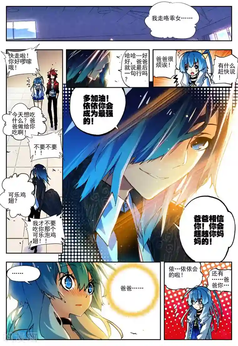 怒良晴空第16话 太可恶了