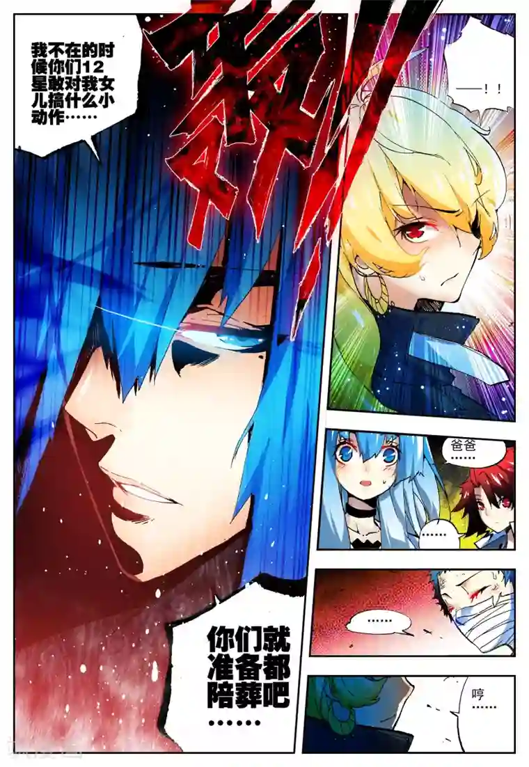 怒良晴空第16话 太可恶了