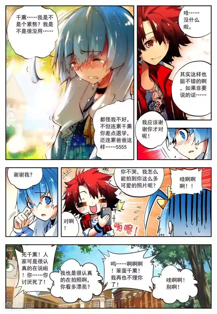 怒良晴空第16话 太可恶了